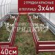 40-красные-2шт-3×4 40-красные-2шт-3x4
