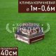 Шестигранная-2-коричневая-60-100см